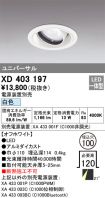 XD403197