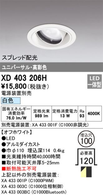 XD403206H