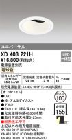 XD403221H