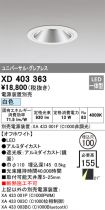 XD403363