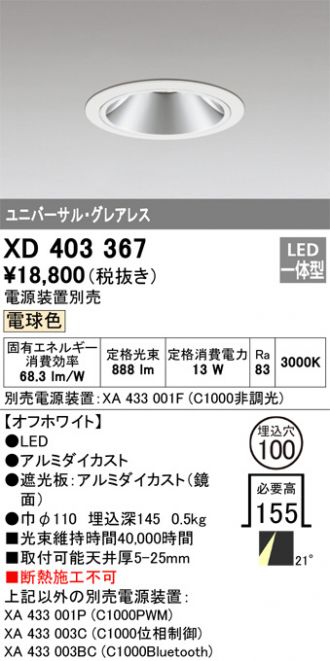 XD403367