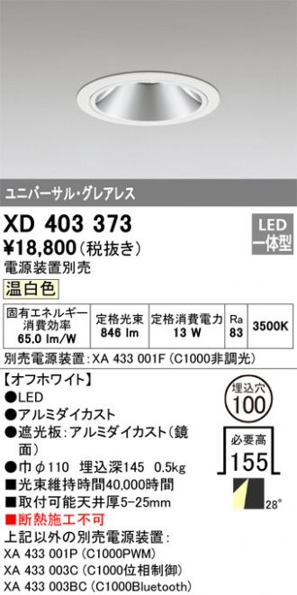 XD403373