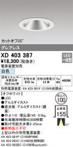 XD403387