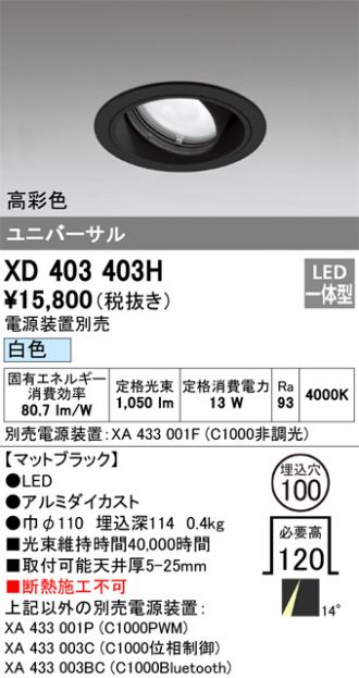 XD403403H