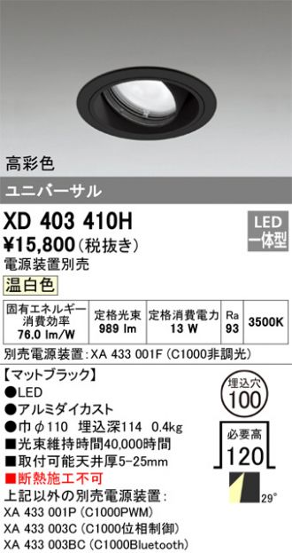 XD403410H