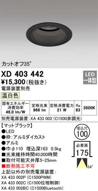 XD403442