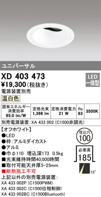 XD403473