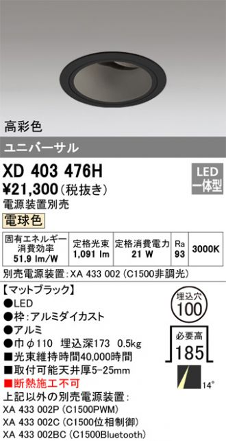 XD403476H