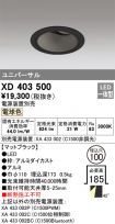XD403500
