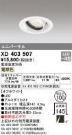 XD403507
