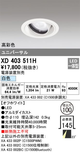 XD403511H