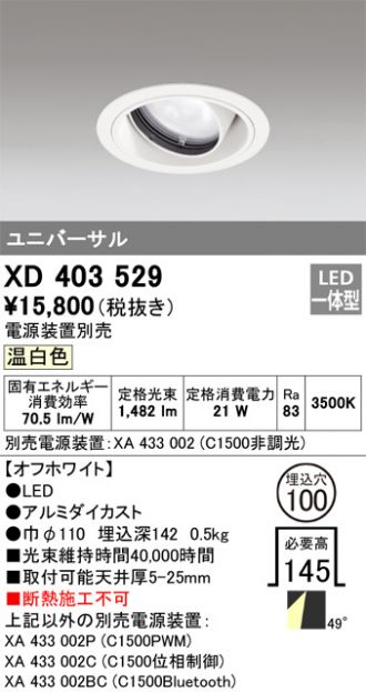 XD403529