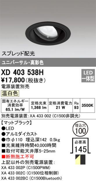 XD403538H