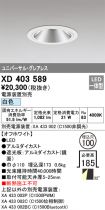 XD403589