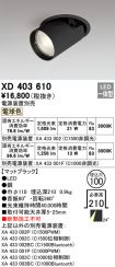 XD403610