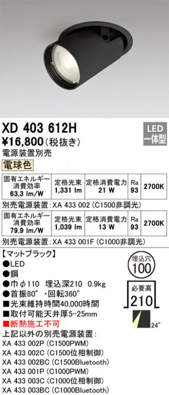 XD403612H
