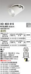 XD403615