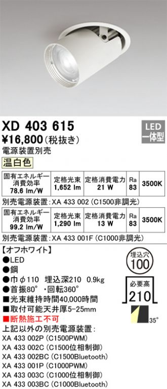 XD403615