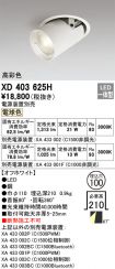 XD403625H
