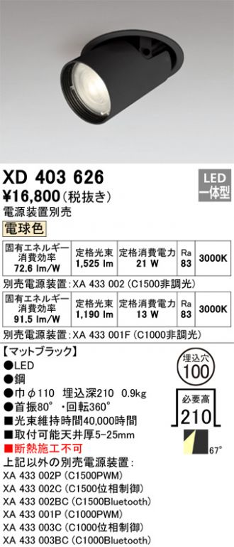 XD403626
