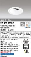 XD403737BC