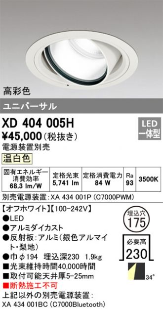 XD404005H