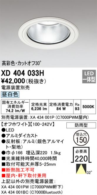 XD404033H
