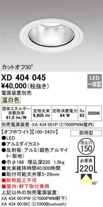 XD404045