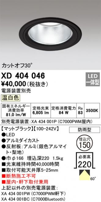 XD404046