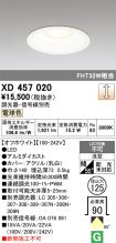 XD457020