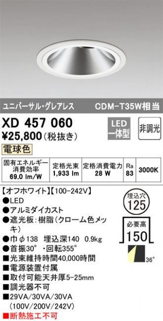 XD457060
