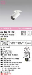 XD603101HC