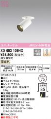 XD603109HC