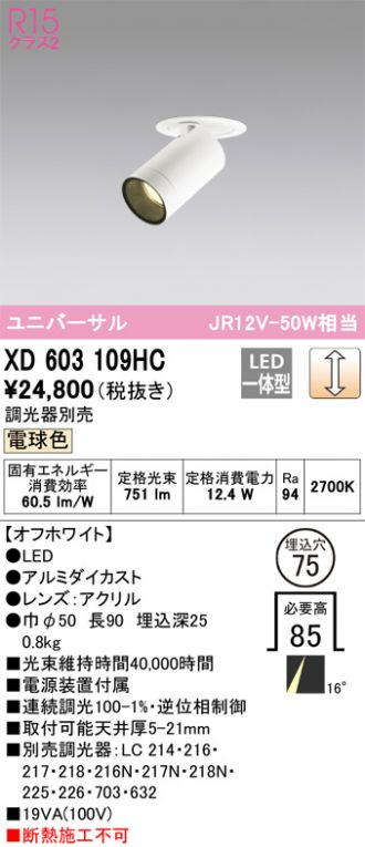XD603109HC
