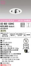 XD603133HC