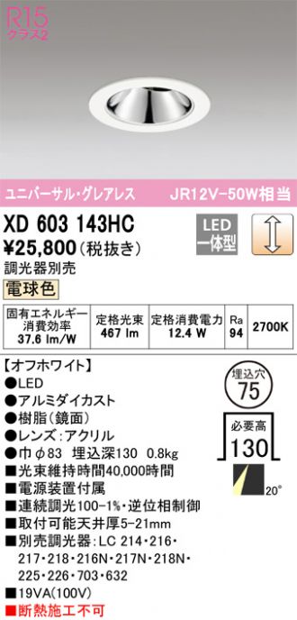 XD603143HC