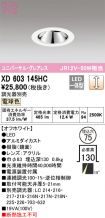 XD603145HC