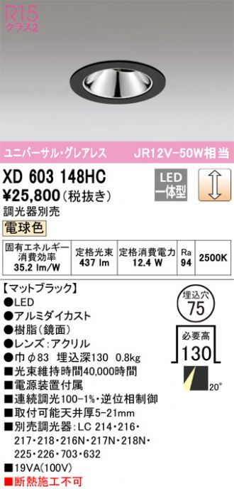 XD603148HC