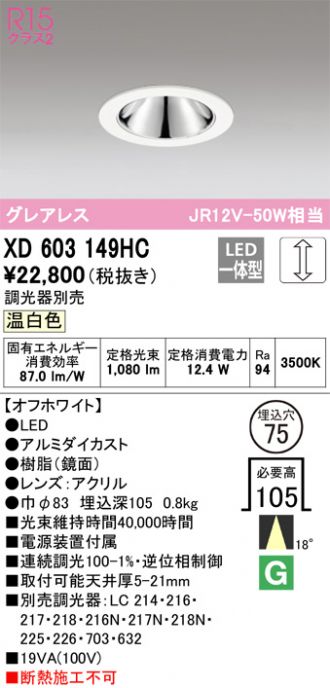 XD603149HC