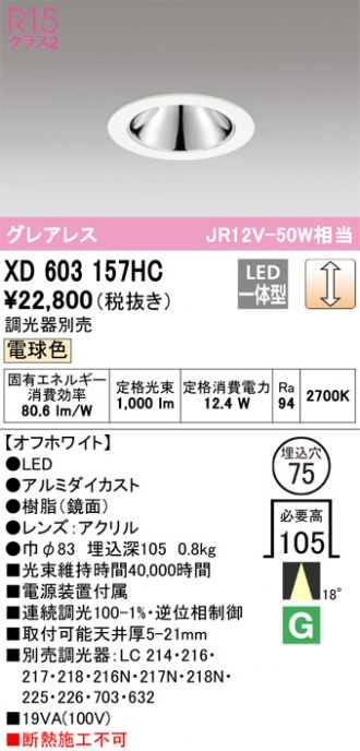 XD603157HC
