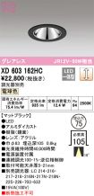 XD603162HC