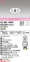 XD604149HC