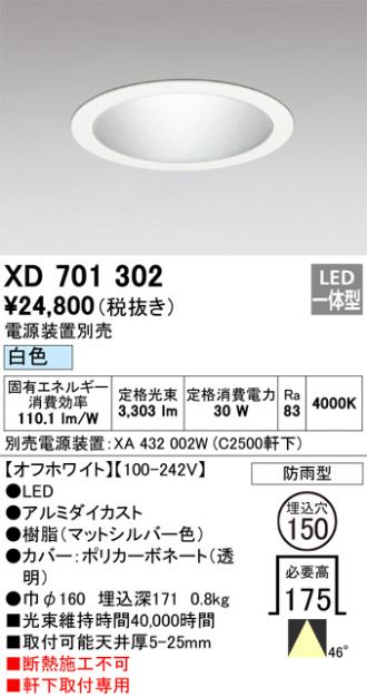 XD701302