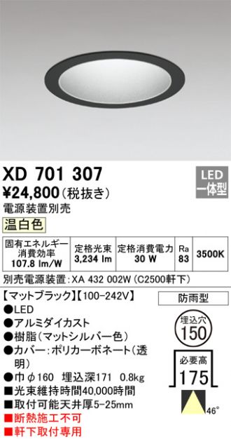 XD701307