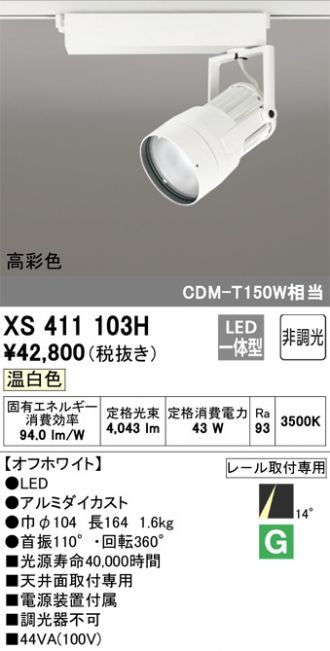 XS411103H