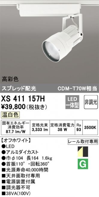 XS411157H