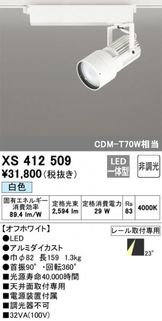 XS412509