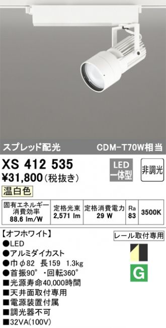 XS412535