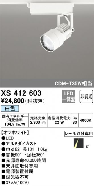 XS412603