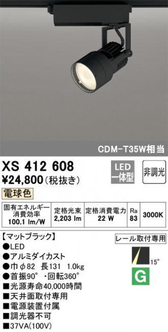 XS412608